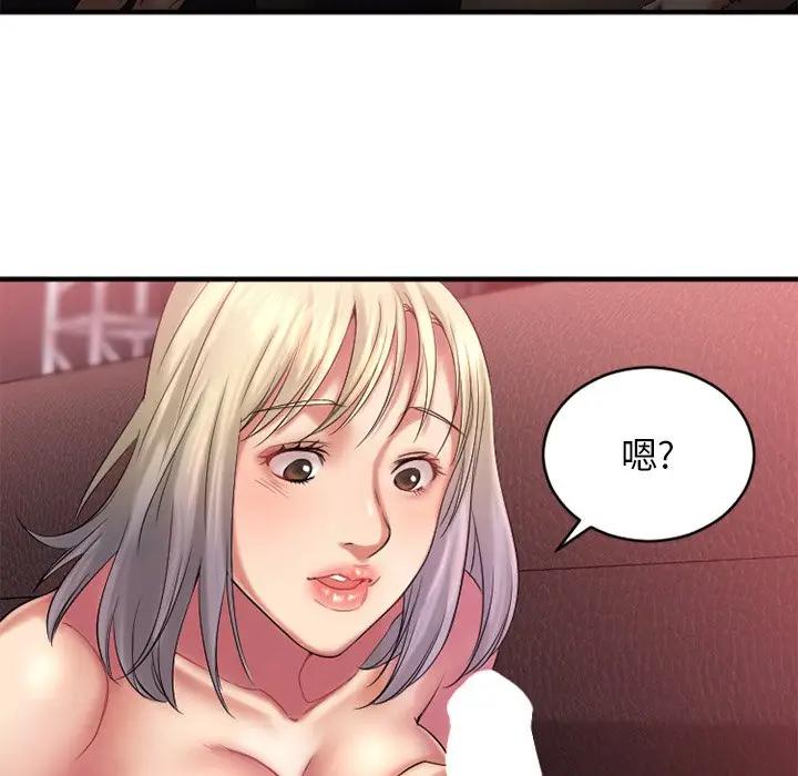 欲望食物链第 3 话P95