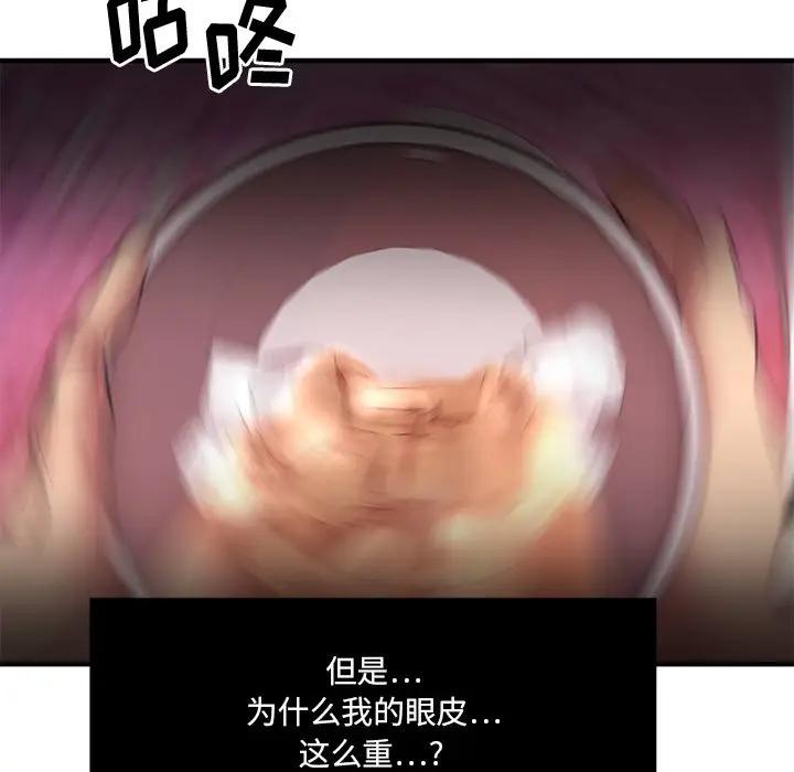 欲望食物链第 3 话P131