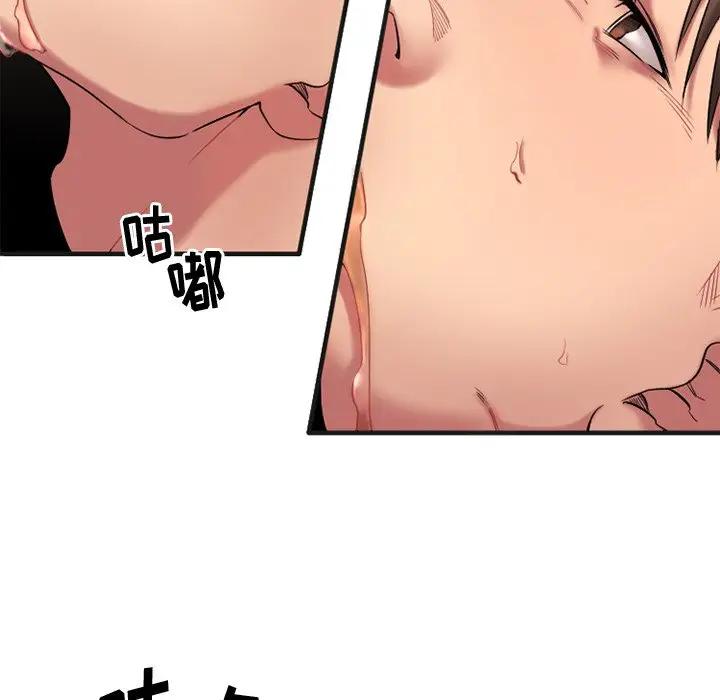 欲望食物链第 3 话P130