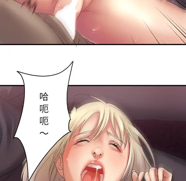 欲望食物链第 3 话P22