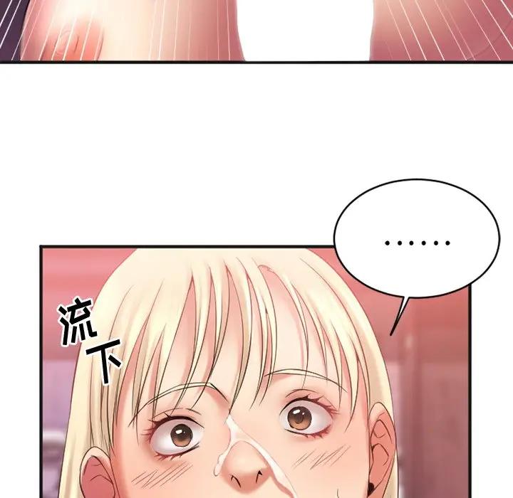 欲望食物链第 3 话P116