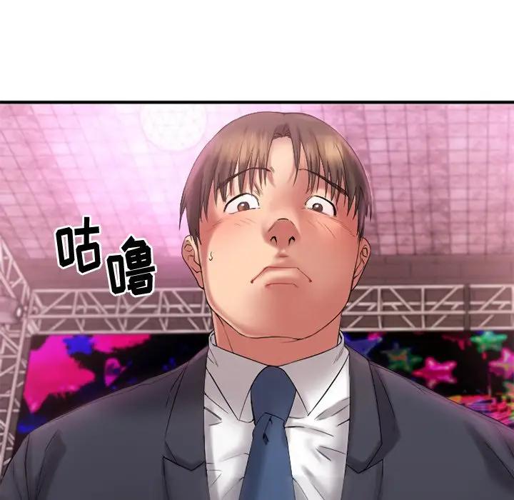 欲望食物链第 3 话P39