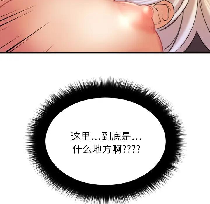 欲望食物链第 3 话P12