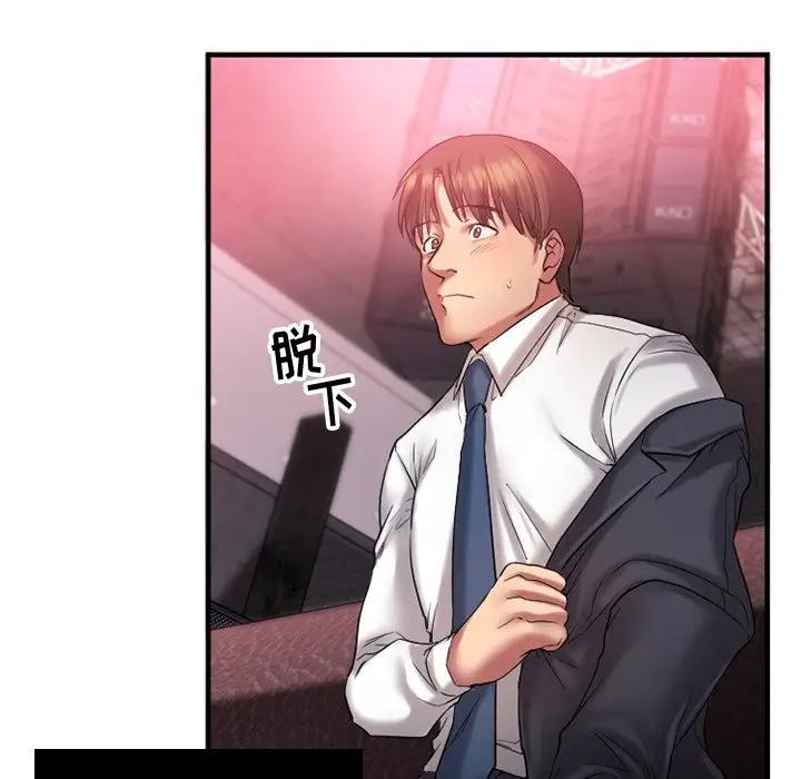 欲望食物链第 3 话P72