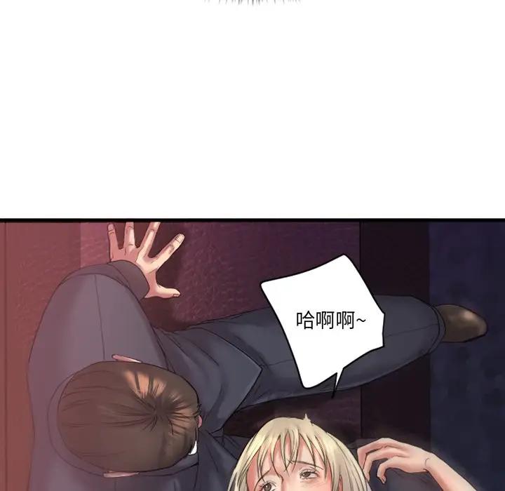 欲望食物链第 3 话P13