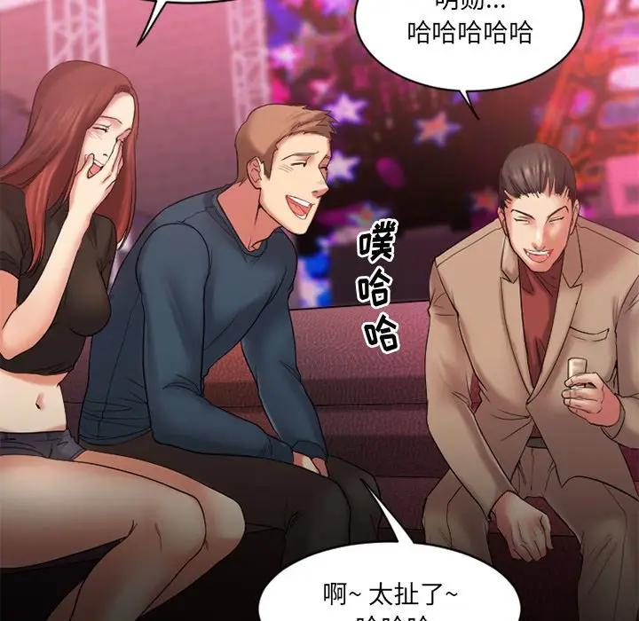 欲望食物链第 3 话P120