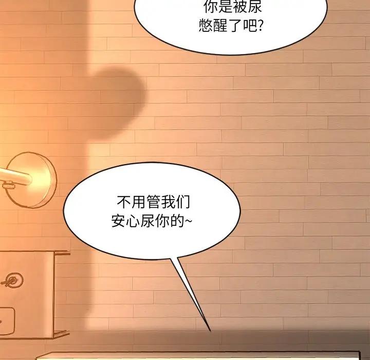 欲望食物链第 3 话P148