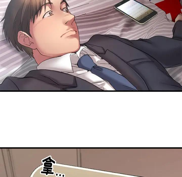 欲望食物链第 4 话P143