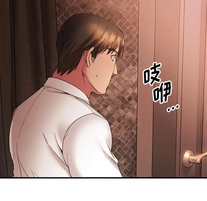 欲望食物链第 4 话P61