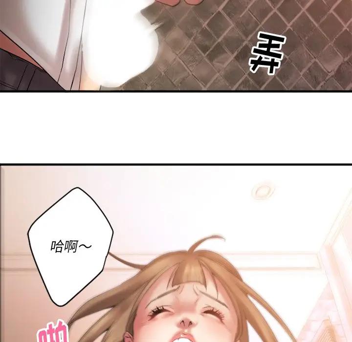 欲望食物链第 4 话P85