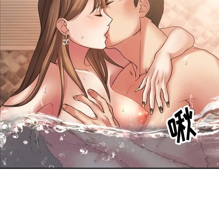 欲望食物链第 4 话P17