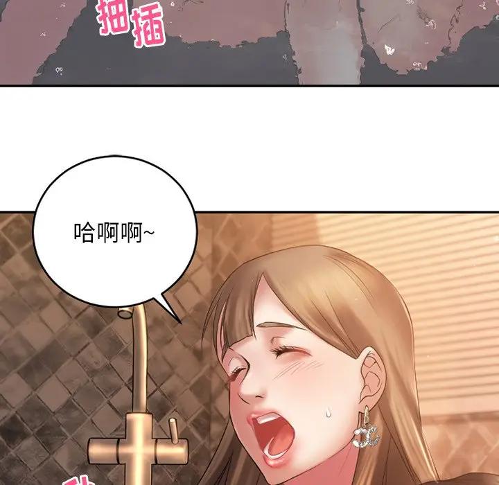 欲望食物链第 4 话P26