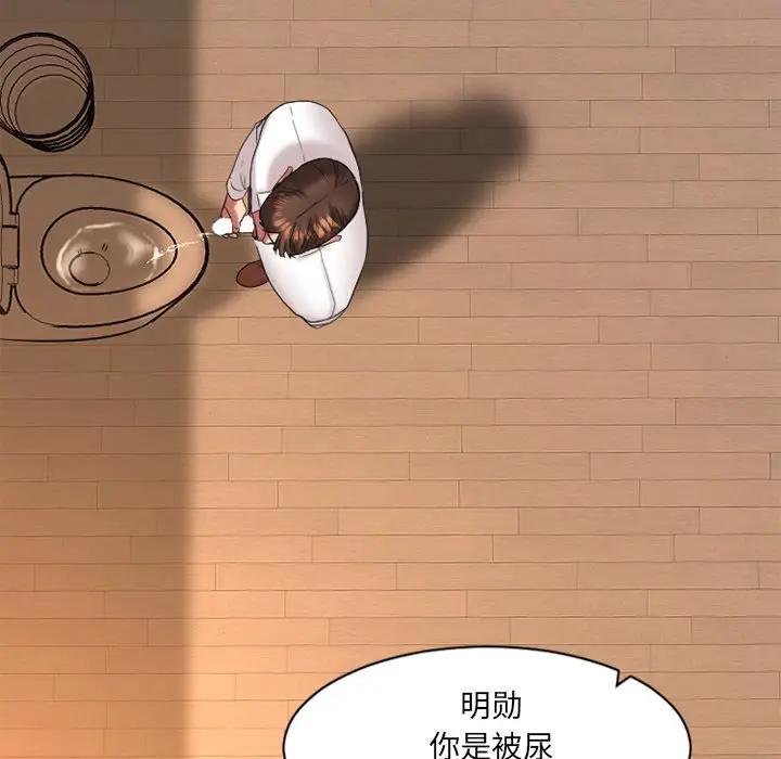 欲望食物链第 4 话P9