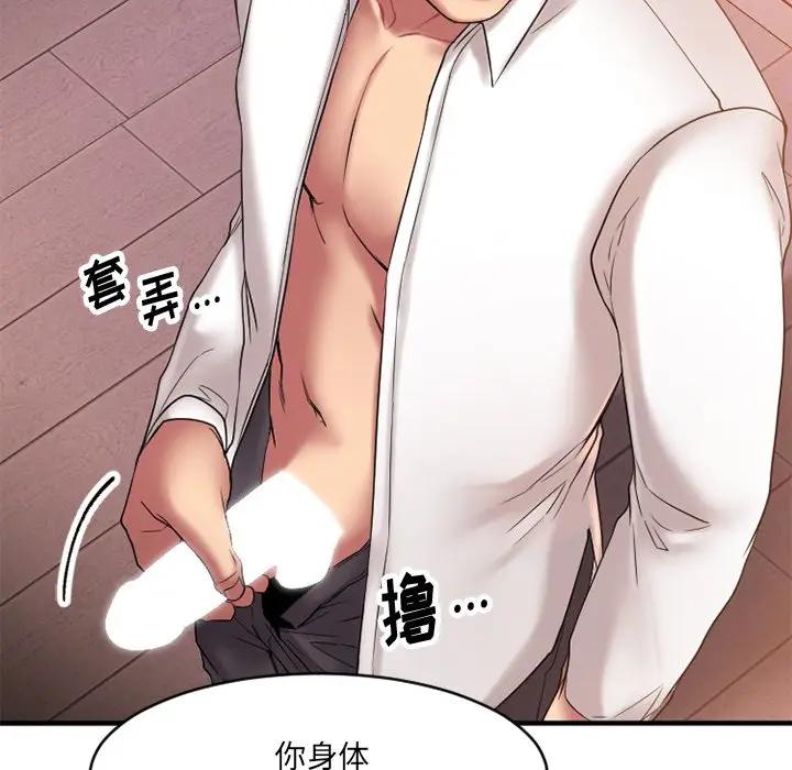 欲望食物链第 4 话P40