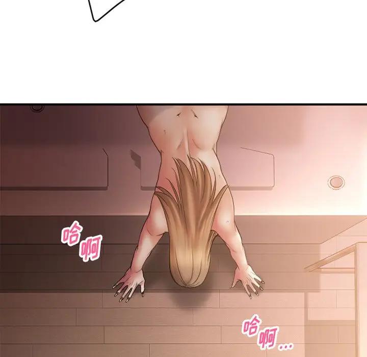 欲望食物链第 4 话P120