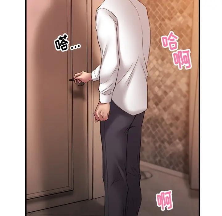 欲望食物链第 4 话P71