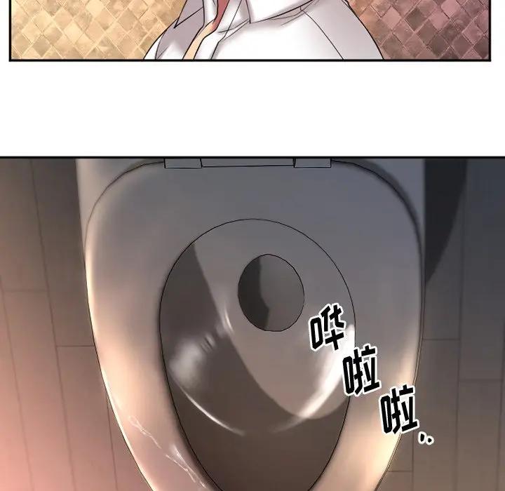 欲望食物链第 4 话P19