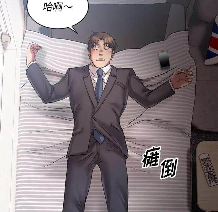 欲望食物链第 4 话P141