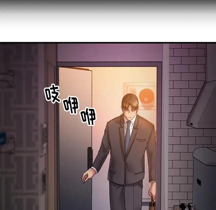 欲望食物链第 4 话P139