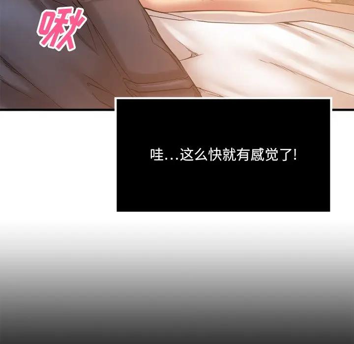 欲望食物链第 4 话P134