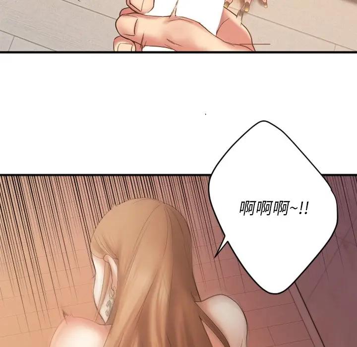 欲望食物链第 4 话P110