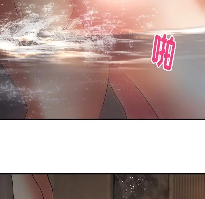 欲望食物链第 4 话P81