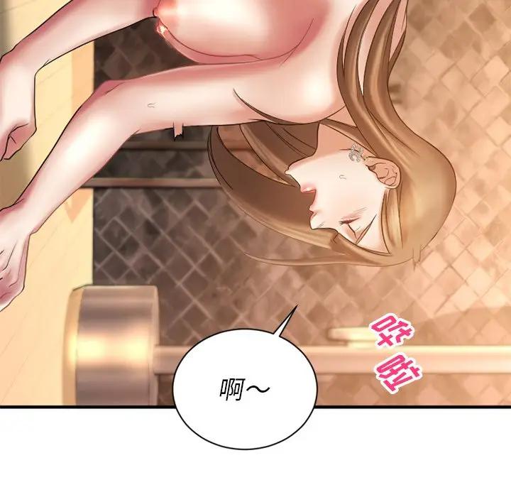 欲望食物链第 4 话P83