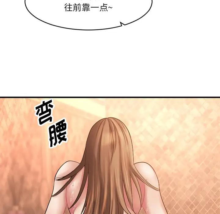 欲望食物链第 4 话P41