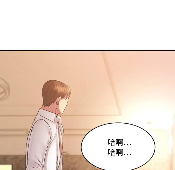 欲望食物链第 4 话P37