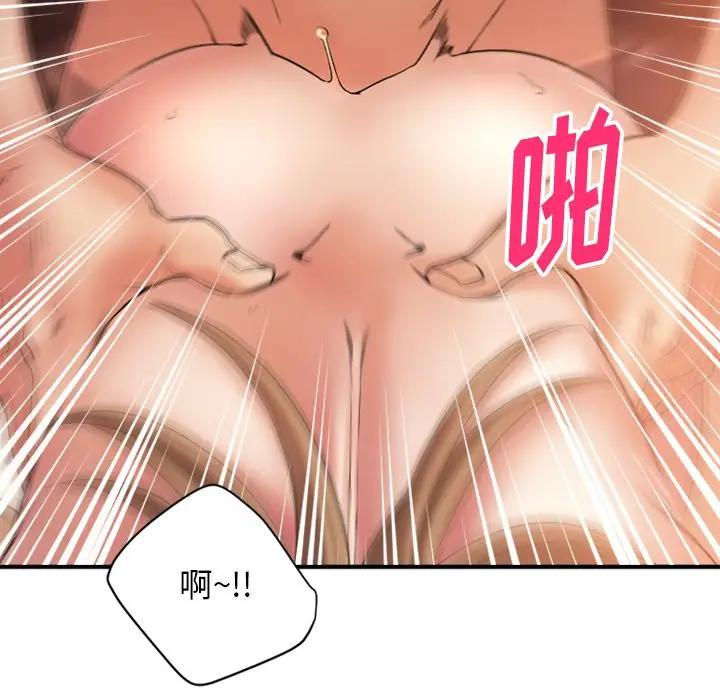 欲望食物链第 4 话P107