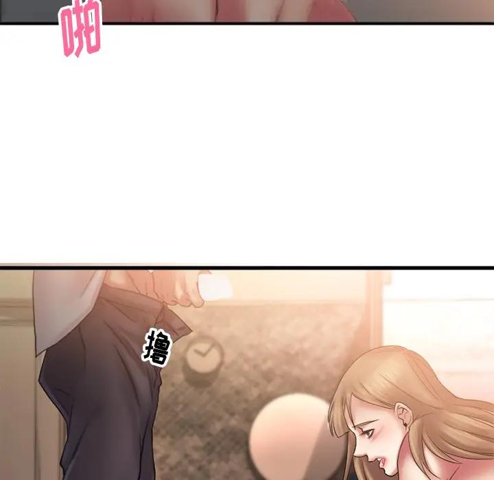 欲望食物链第 4 话P87