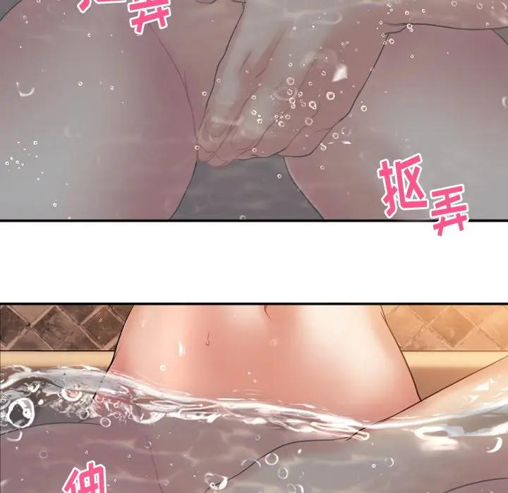 欲望食物链第 4 话P21