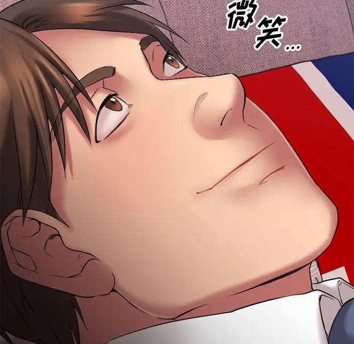 欲望食物链第 4 话P146