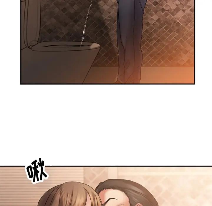 欲望食物链第 4 话P16