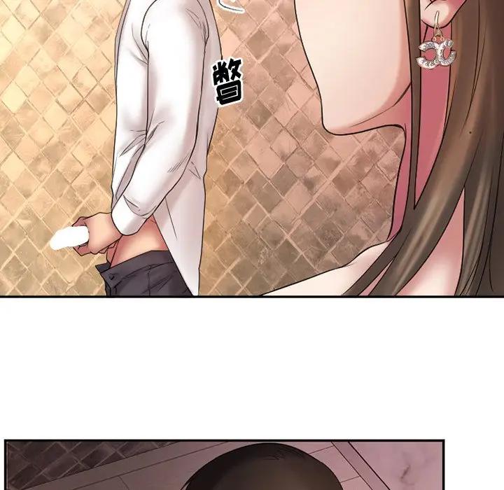 欲望食物链第 4 话P29