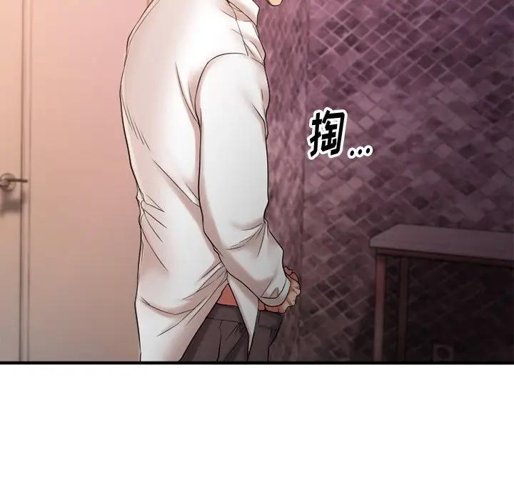 欲望食物链第 4 话P76