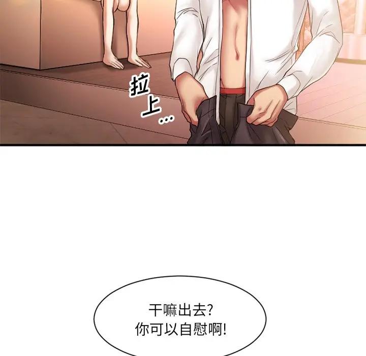 欲望食物链第 4 话P57