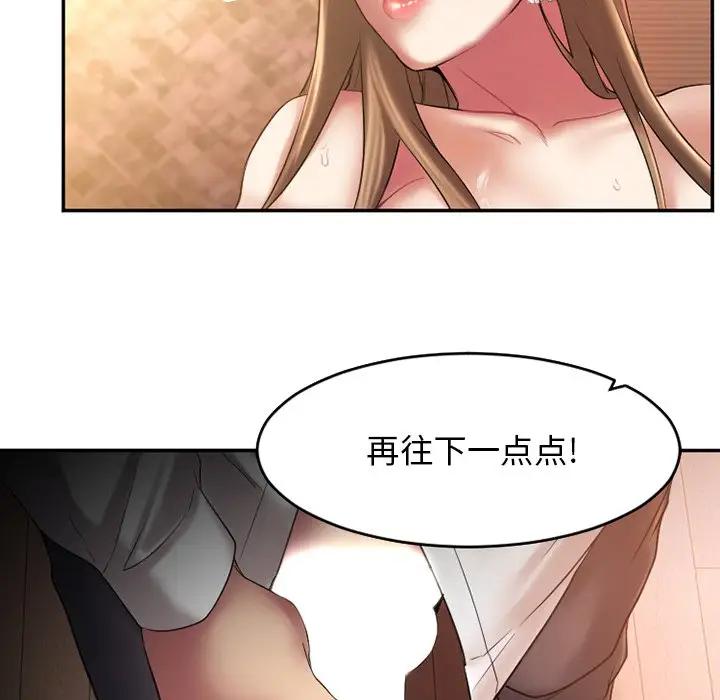 欲望食物链第 4 话P31