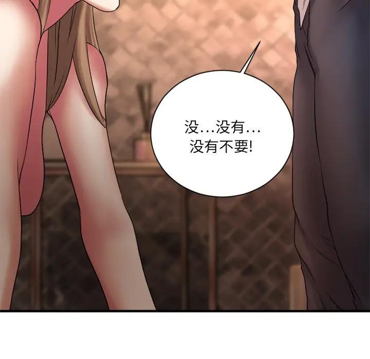 欲望食物链第 4 话P128