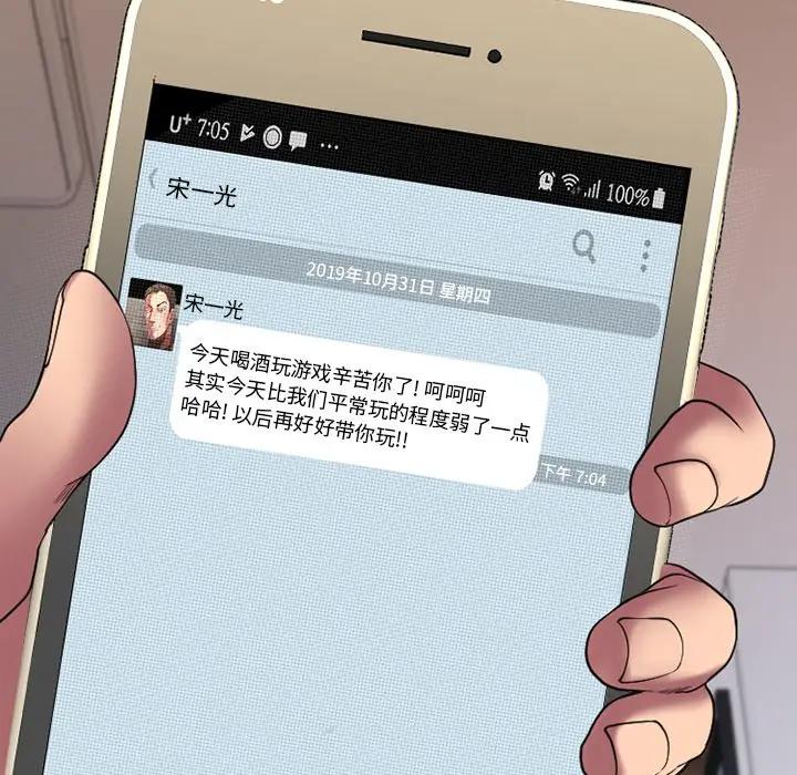 欲望食物链第 4 话P144