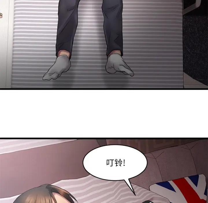 欲望食物链第 4 话P142