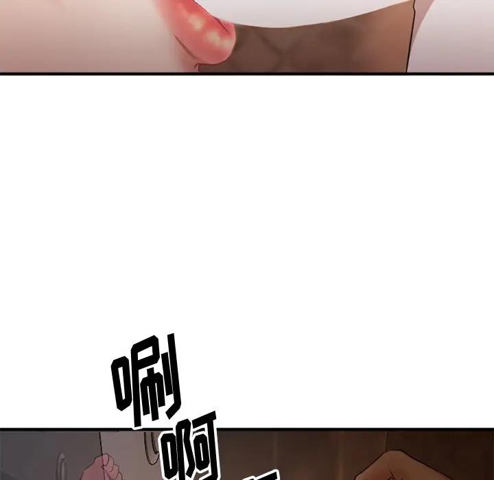 欲望食物链第 4 话P131