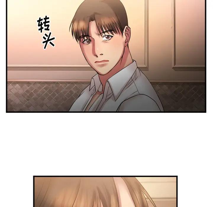 欲望食物链第 4 话P6