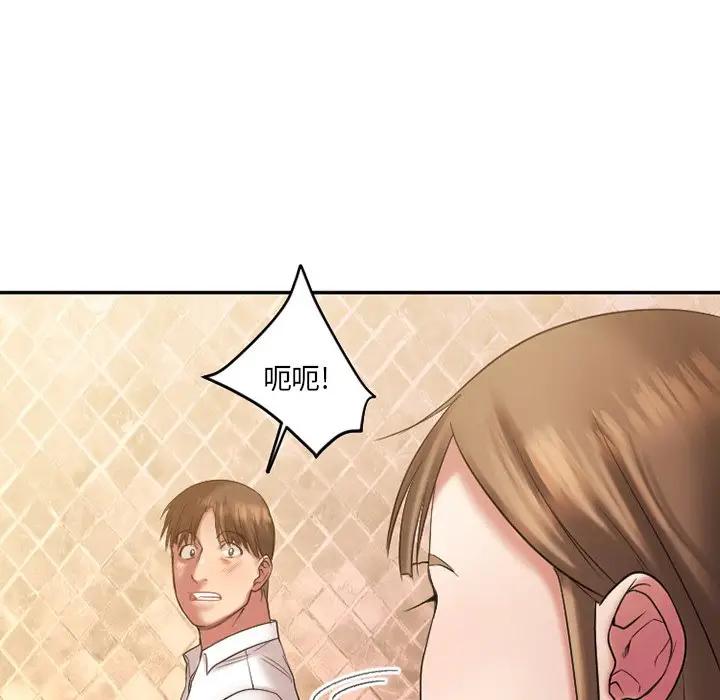 欲望食物链第 4 话P28