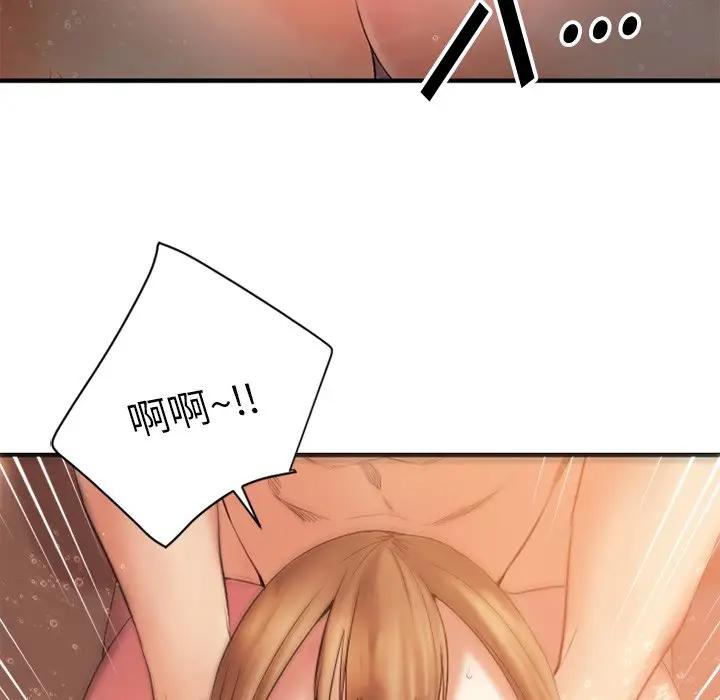 欲望食物链第 4 话P66