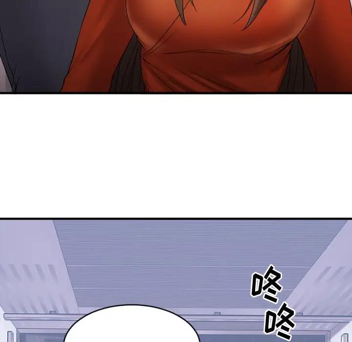 欲望食物链第 5 话P66