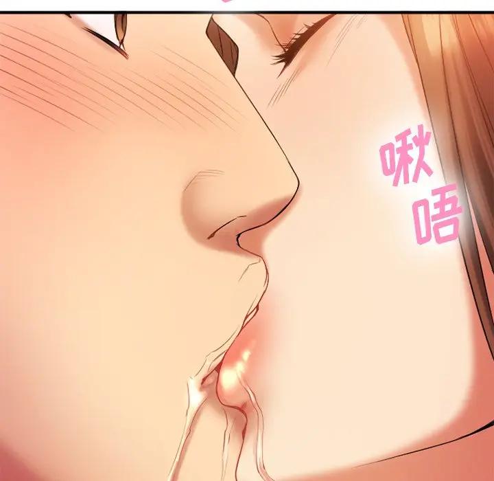 欲望食物链第 5 话P129