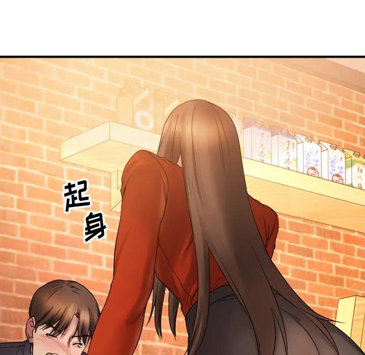 欲望食物链第 5 话P111