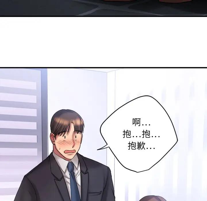 欲望食物链第 5 话P55