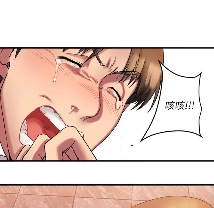 欲望食物链第 5 话P109